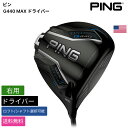 ピン 「 G440 MAX ドライバー 右用 Project X 」 Pingゴルフクラブ 正規品 新品 業界最安値に挑戦 ゴルフバッグ メンズ レディース カスタムクラブ