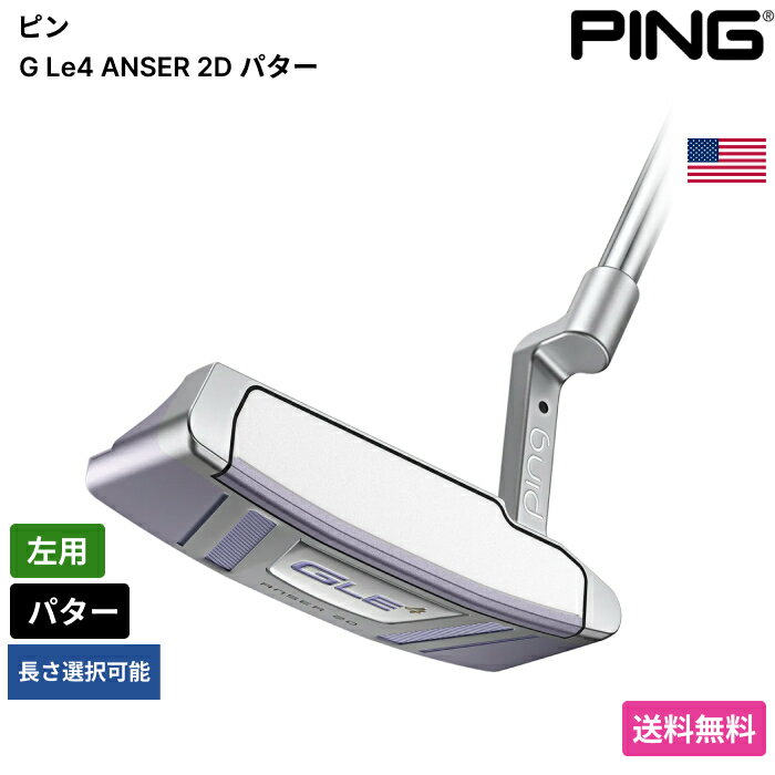 Rakuten - ピン 「 G Le4 ANSER 2D パター 左用 」 Pingゴルフクラブ 正規品 新品 業界最安値に挑戦 ゴルフバッグ メンズ レディース カスタムクラブ