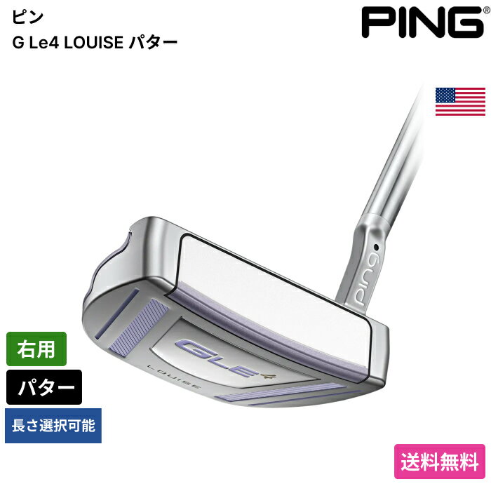Rakuten - ピン 「 G Le4 LOUISE パター 右用 」 Pingゴルフクラブ 正規品 新品 業界最安値に挑戦 ゴルフバッグ メンズ レディース カスタムクラブ