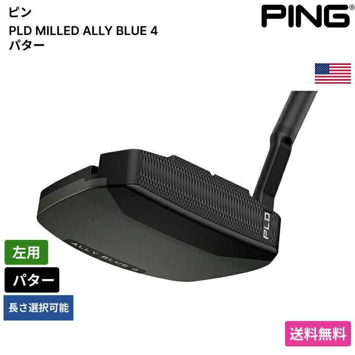 乐天商城 - ピン 「 PLD MILLED ALLY BLUE 4 パター 左用 」 Pingゴルフクラブ 正規品 新品 業界最安値に挑戦 ゴルフバッグ メンズ レディース カスタムクラブ