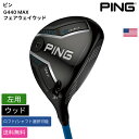 ピン 「 G440 MAX フェアウェイウッド 左用 Ping 」 Pingゴルフクラブ 正規品 新品 業界最安値に挑戦 ゴルフバッグ メンズ レディース カスタムクラブ
