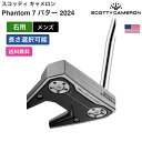 スコッティキャメロン 「 スコッティ キャメロン Phantom 7 パター 2024 右利き用 」 Scotty Cameronゴルフクラブ 正規品 新品 業...