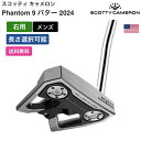スコッティキャメロン 「 スコッティ キャメロン Phantom 9 パター 2024 右利き用 」 Scotty Cameronゴルフクラブ 正規品 新品 業...