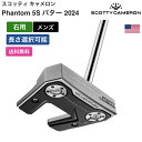 スコッティキャメロン 「 スコッティ キャメロン Phantom 5S パター 2024 右利き用 」 Scotty Cameronゴルフクラブ 正規品 新品 ...