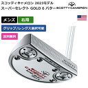 スコッティキャメロン 「 スーパーセレクト GOLO 6 パター 右利き用 」 Scotty Cameronゴルフクラブ 正規品 新品 業界最安値に挑戦 ゴルフ...
