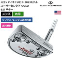 スコッティキャメロン 「 スーパーセレクト GOLO 6.5 パター 右利き用 」 Scotty Cameronゴルフクラブ 正規品 新品 業界最安値に挑戦 ゴ...