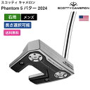 スコッティキャメロン 「 スコッティ キャメロン Phantom 5 パター 2024 右利き用 」 Scotty Cameronゴルフクラブ 正規品 新品 業...