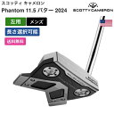 スコッティキャメロン 「 スコッティ キャメロン Phantom 11.5 パター 2024 左利き用 」 Scotty Cameronゴルフクラブ 正規品 新...