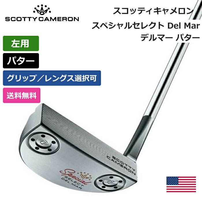楽天市場】スコッティキャメロン デルマー(ブランド 楽天市場】スコッティキャメロン デルマー(ブランド