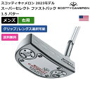 スコッティキャメロン 「 スーパーセレクト ファストバック 1.5 パター 右利き用 」 Scotty Cameronゴルフクラブ 正規品 新品 業界最安値に挑...