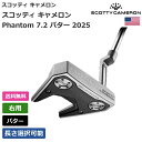 スコッティキャメロン 「 スコッティ キャメロン Phantom 7.2 パター 2025 右用 」 Scotty Cameronゴルフクラブ 正規品 新品 業...