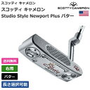 スコッティキャメロン 「 スコッティ キャメロン Studio Style Newport Plus パター 右用 」 Scotty Cameronゴルフクラブ...