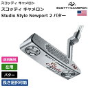 スコッティキャメロン 「 スコッティ キャメロン Studio Style Newport 2 パター 左用 」 Scotty Cameronゴルフクラブ 正規...