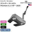 スコッティキャメロン 「 スコッティ キャメロン Phantom 5.2 パター 2025 右用 」 Scotty Cameronゴルフクラブ 正規品 新品 業...