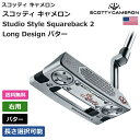 スコッティキャメロン 「 スコッティ キャメロン Studio Style Squareback 2 Long Design パター 右用 」 Scotty C...