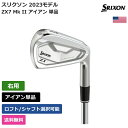 スリクソン 「 ZX7 Mk II アイアン 単品 右利き用 KBS 」 Srixon Golfゴルフクラブ 正規品 新品 業界最安値に挑戦 ゴルフバッグ メンズ レディース カスタムクラブ