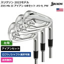 スリクソン 「 ZX5 Mk II アイアン 6本セット #5-9， PW 左利き用 Project X 」 Srixon Golfゴルフクラブ 正規品 新品 業界最安値に挑戦 ゴルフバッグ メンズ レディース カスタムクラブ