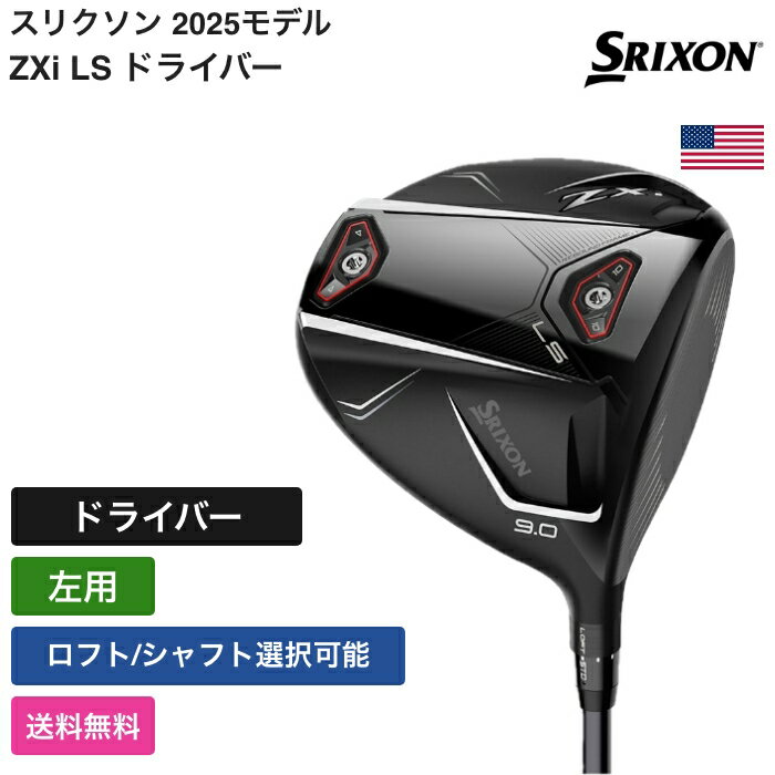 楽天市場】スリクソン レディース ドライバーの通販 楽天市場】スリクソン レディース ドライバーの通販