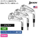 スリクソン 「 ZXi4 アイアン 6本セット 右用 」 Srixon Golfゴルフクラブ 正規品 新品 業界最安値に挑戦 ゴルフバッグ メンズ レディース ...
