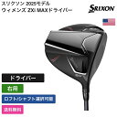 スリクソン 「 ウィメンズ ZXi MAXドライバー 右用 」 Srixon Golfゴルフクラブ 正規品 新品 業界最安値に挑戦 ゴルフバッグ メンズ レディ...