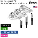 スリクソン 「 ウィメンズ ZXi4 アイアン 6本セット 左用 」 Srixon Golfゴルフクラブ 正規品 新品 業界最安値に挑戦 ゴルフバッグ メンズ ...