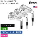 スリクソン 「 ZXi4 アイアン 6本セット 左用 」 Srixon Golfゴルフクラブ 正規品 新品 業界最安値に挑戦 ゴルフバッグ メンズ レディース ...