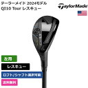 テーラーメイド 「 QI10 Tour レスキュー 左利き用 フジクラ 」 Taylor Madeゴルフクラブ 正規品 新品 業界最安値に挑戦 ゴルフバッグ メンズ レディース カスタムクラブの商品画像