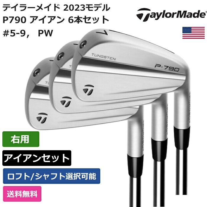 楽天市場】taylormade p790 2017の通販