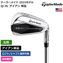 テーラーメイド 「 Qi HL アイアン 単品 右利き用 」 Taylor Madeゴルフクラブ 正規品 新品 業界最安値に挑戦 ゴルフバッグ メンズ レディース カスタムクラブ その1