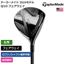 テーラーメイド 「 Qi10 フェアウェイ 左利き用 三菱ケミカル 」 Taylor Madeゴルフクラブ 正規品 新品 業界最安値に挑戦 ゴルフバッグ メンズ レディース カスタムクラブの商品画像