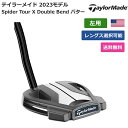 テーラーメイド 「 Spider Tour X Double Bend パター 左利き用 」 Taylor Madeゴルフクラブ 正規品 新品 業界最安値に挑戦...