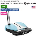 テーラーメイド 「 Spider GTX アイスブルー パター 右利き用 」 Taylor Madeゴルフクラブ 正規品 新品 業界最安値に挑戦 ゴルフバッグ ...
