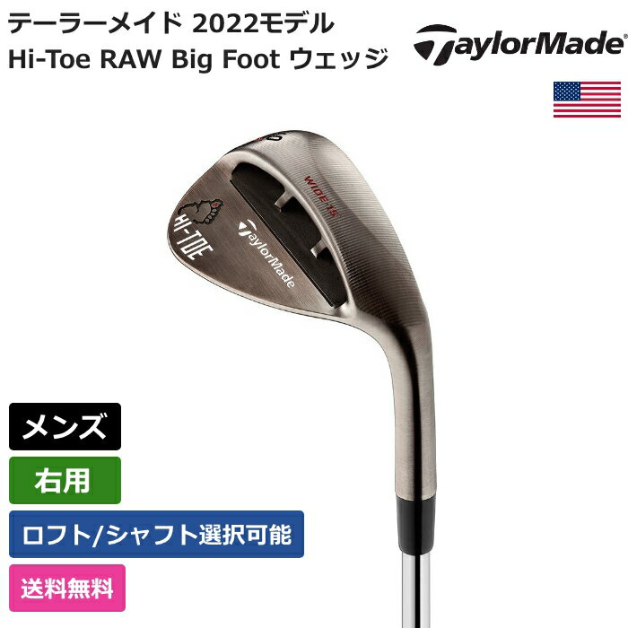【楽天市場】テーラーメイド ハイ トゥ ビッグフット ウェッジの通販
