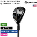 テーラーメイド 「 QI10 Rescue レスキュー 右利き用 ベンタス 」 Taylor Madeゴルフクラブ 正規品 新品 業界最安値に挑戦 ゴルフバッグ メンズ レディース カスタムクラブ その1