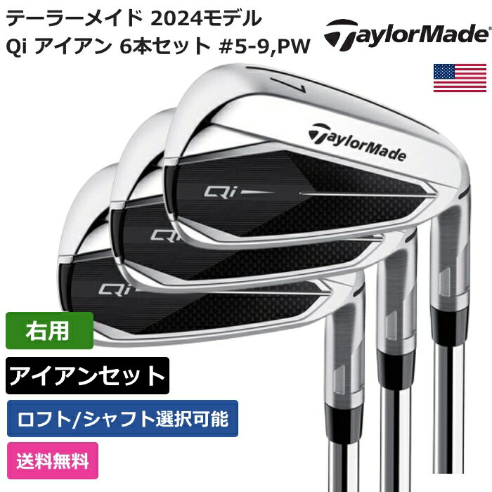楽天市場】テーラーメイド アイアンセット 6本の通販 楽天市場】テーラーメイド アイアンセット 6本の通販