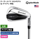 テーラーメイド 「 Qi アイアン 単品 左利き用 NS Pro 」 Taylor Madeゴルフク ...