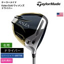 テーラーメイド 「 Kalea Gold ウィメンズ ドライバー 右用 」 Taylor Madeゴルフクラブ 正規品 新品 業界最安値に挑戦 ゴルフバッグ メ...
