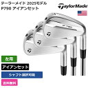 テーラーメイド 「 P790 アイアン 2025 6本セット 左用 Nippon 」 Taylor Madeゴルフクラブ 正規品 新品 業界最安値に挑戦 ゴルフ...