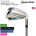 テーラーメイド 「 Kalea Gold ウィメンズ アイアン 5本セット 7-PW, SW 右用 」 Taylor Madeゴルフクラブ 正規品 新品 業界最...