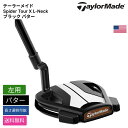 テーラーメイド 「 Spider Tour X L-Neck ブラック パター 左用 」 Taylor Madeゴルフクラブ 正規品 新品 業界最安値に挑戦 ゴ...