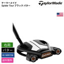 テーラーメイド 「 Spider Tour ブラック パター 右用 」 Taylor Madeゴルフクラブ 正規品 新品 業界最安値に挑戦 ゴルフバッグ メンズ...