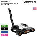 テーラーメイド 「 Spider Tour Counter Balance ブラック パター 右用 」 Taylor Madeゴルフクラブ 正規品 新品 業界最...