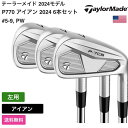 テーラーメイド 「 P7CB アイアン 2024 6本セット #5-9, PW 左利き用 Project X 」 Taylor Madeゴルフクラブ 正規品 新...