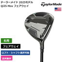 テーラーメイド 「 Qi35 Max フェアウェイ 右用 Project X 」 Taylor Madeゴルフクラブ 正規品 新品 業界最安値に挑戦 ゴルフバッ...