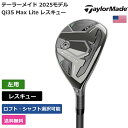 テーラーメイド 「 Qi35 Max Lite レスキュー 左用 True Temper 」 Taylor Madeゴルフクラブ 正規品 新品 業界最安値に挑戦...