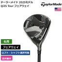 テーラーメイド 「 Qi35 Tour フェアウェイ 右用 Project X 」 Taylor Madeゴルフクラブ 正規品 新品 業界最安値に挑戦 ゴルフバ...