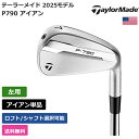 テーラーメイド 「 P790 アイアン 2025 単品 左用 True Temper 」 Taylor Madeゴルフクラブ 正規品 新品 業界最安値に挑戦 ゴ...