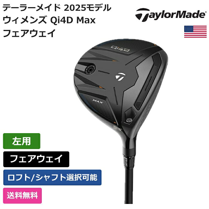 �ơ��顼�ᥤ�� �� ������� Qi4D Max �ե��������� ���� �� Taylor Made����ե���� ������ ���� �ȳ��ǰ��ͤ�ĩ�� ����եХå� ���...