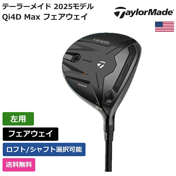 �ơ��顼�ᥤ�� �� Qi4D Max �ե��������� ���� �� Taylor Made����ե���� ������ ���� �ȳ��ǰ��ͤ�ĩ�� ����եХå� ��� ��ǥ���...