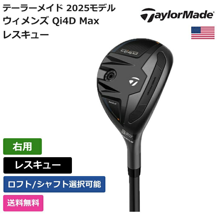 �ơ��顼�ᥤ�� �� ������� Qi4D Max �쥹���塼 ���� �� Taylor Made����ե���� ������ ���� �ȳ��ǰ��ͤ�ĩ�� ����եХå� ���...